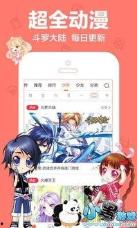 放放动漫网,动漫爱好者的天堂，海量资源一网打尽